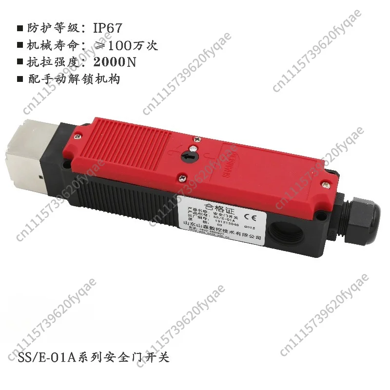 Industrial Safety Door Switch SS/E - 01A Electromagnetic Safety Door Lock, Suitable for Mechanical Protective Doors
