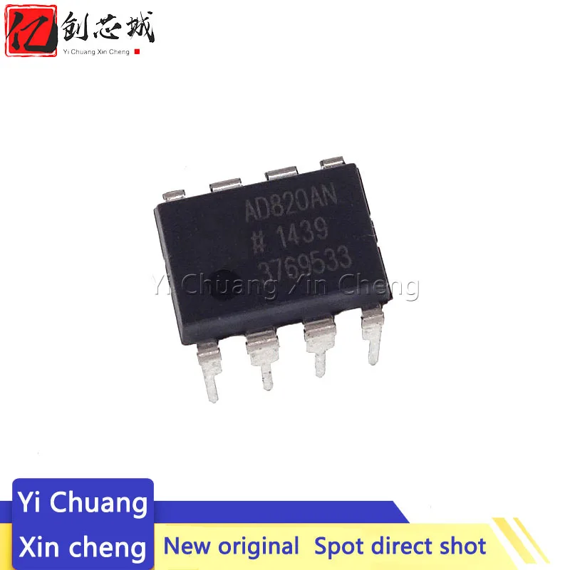 10PCS AD820AN AD820ANZ AD820 DIP8 IC operational amplifier chip