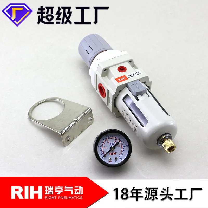 Ruiheng Air Filter Pressure Reducing Valve AW5000-06 AW5000-10 Pressure Regulating Filter