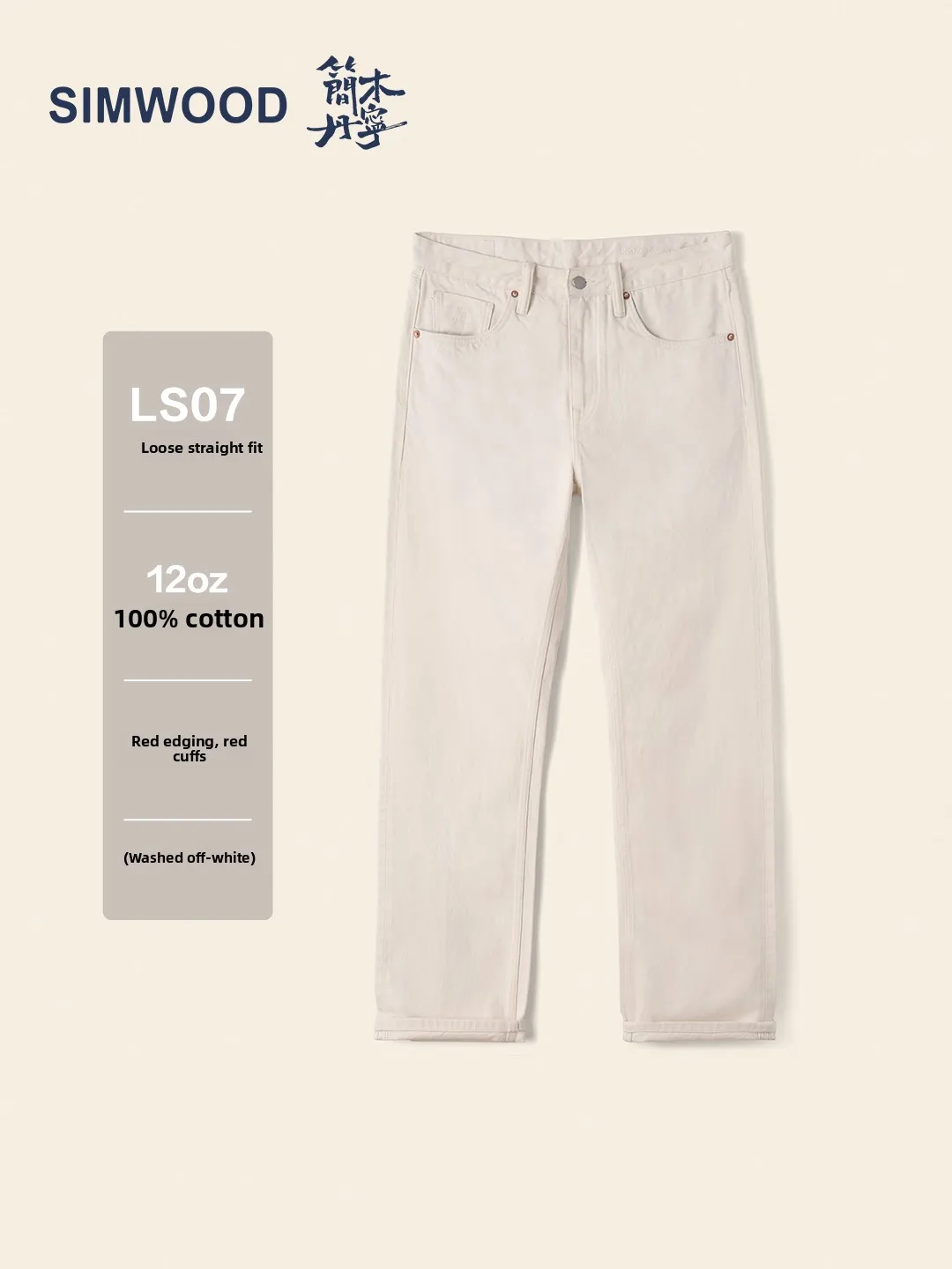 SIMWOOD Denim LS07 12-Ounce Washed Original Color Cotton Red Ear Jeans S23260123 Youth Fashion Loose Straight Cut Jeans