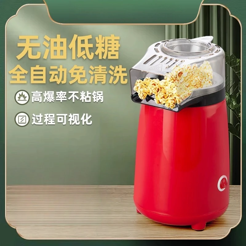 

Popcorn machine Automatic small household Children's Day birthday gift Oil-free sugar-free popcorn flower machine