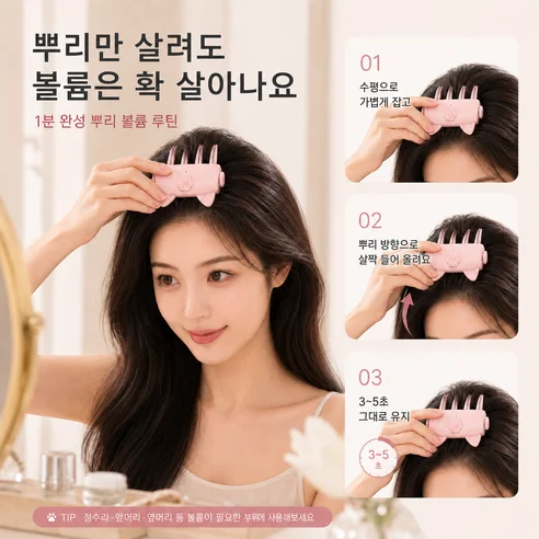 Wireless Heated Volumizing Root Lift Cli Mix Cordless Hair Root Volumizer Clips for Fine & Thick Hair Rechargeable Hair Styling