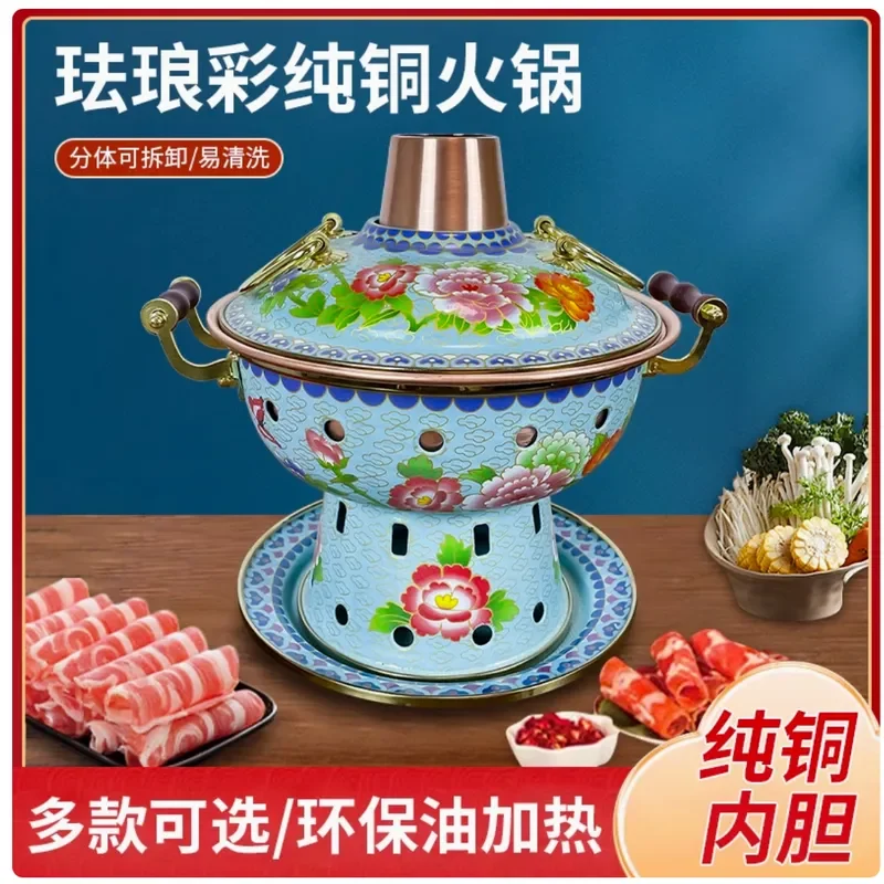 Single alcohol copper hot pot environmental protection oil purple copper meal sharing small hot pot household copper pot