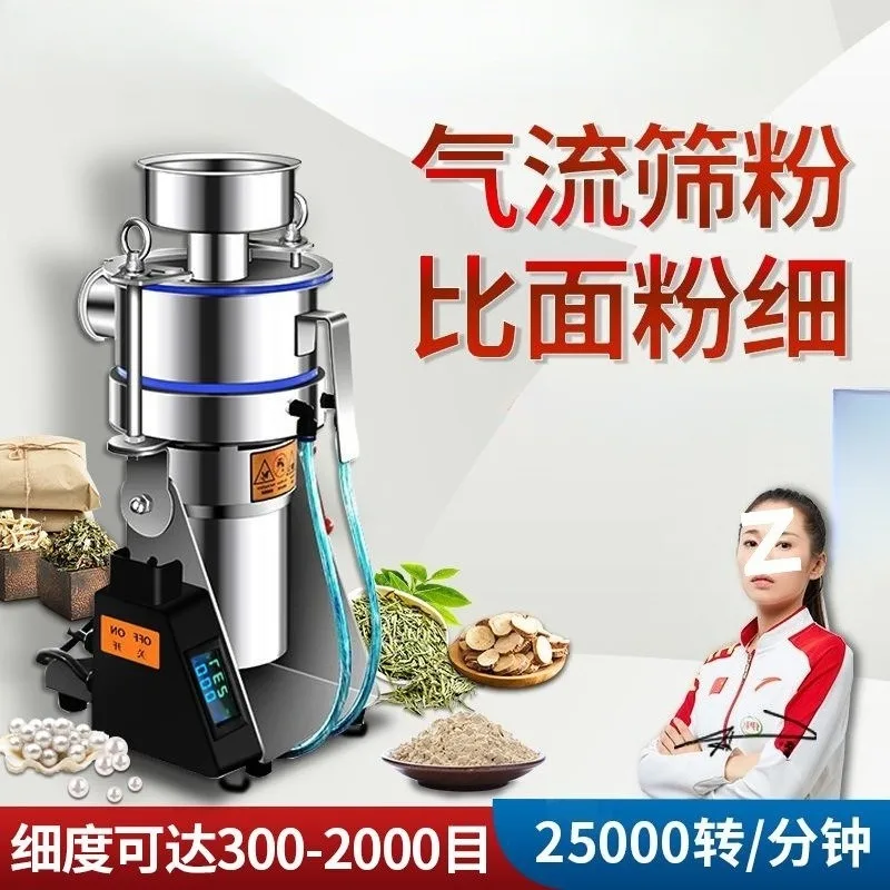 Air flow type ultra-fine crusher, traditional Chinese medicine powder machine, ultra-fine grinder, pearl mill, mask crushing