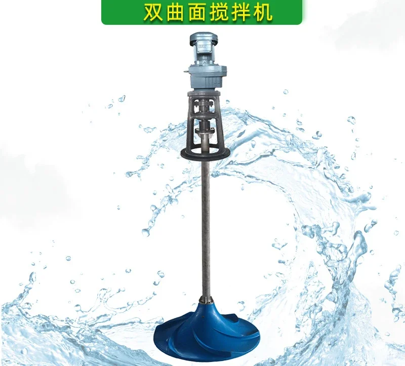 Submersible hyperboloid mixer FRP impeller Vertical umbrella turbine sewage slow and low speed mixing mixer