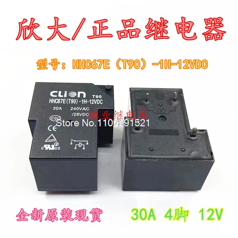（5PCS/LOT） HHC67ET90-1H-12VDC 430A  SLA-12VDC-SL-A