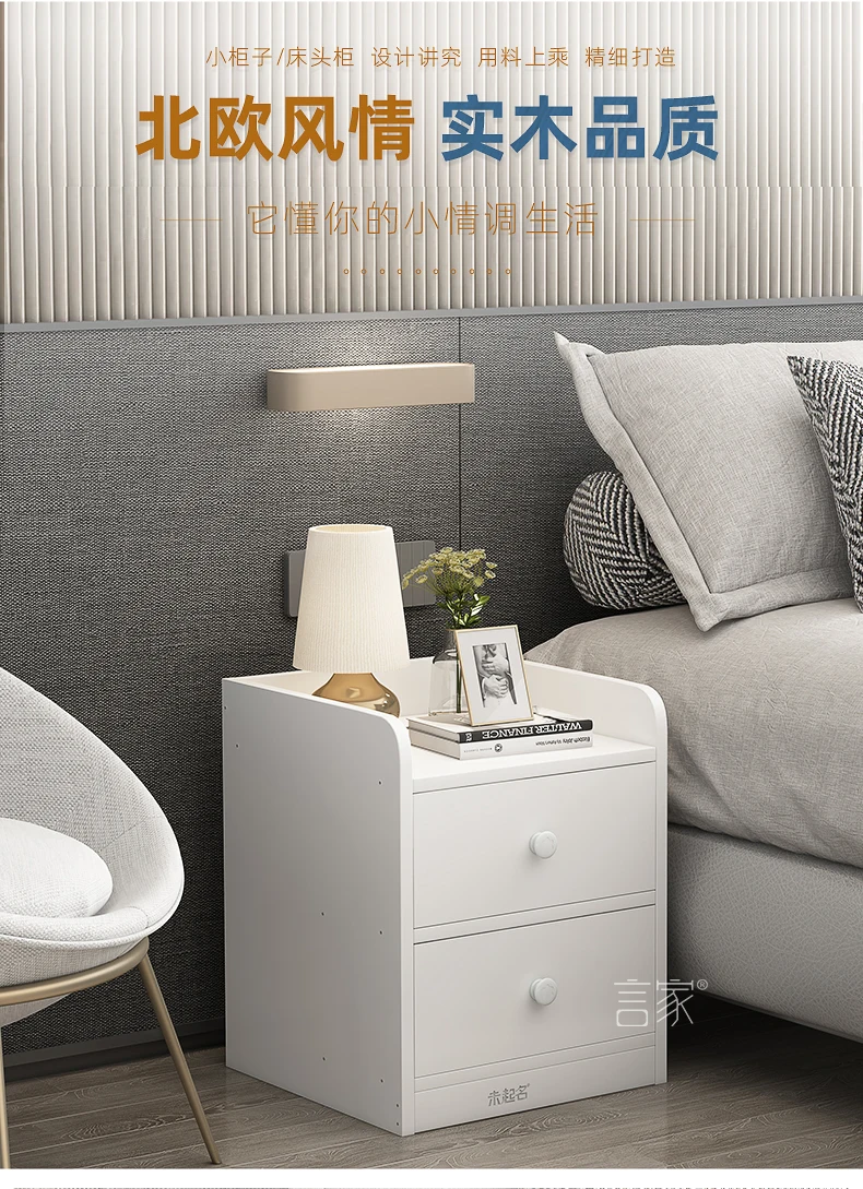 Minimalist Modern Ultra-Narrow Nightstand Solid Wood Storage Rack Nordic Style Compact Bedroom Side