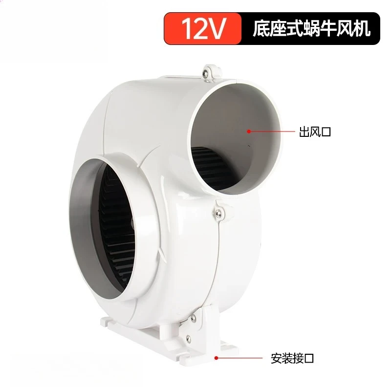 Snail Fan Yacht Marine DC Battery Ventilator Exhaust Fan, Turbine Fan DC Fan
