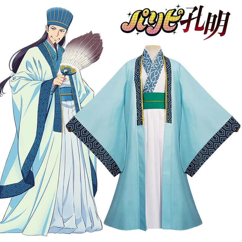 コスプレ衣装YaBoy Kongming Zhuge Kongming,ティールグリーンのドレスキャップ,フェザーファン,パリピ,コーメイ,ツキミ,エイコ,男性用パーティー