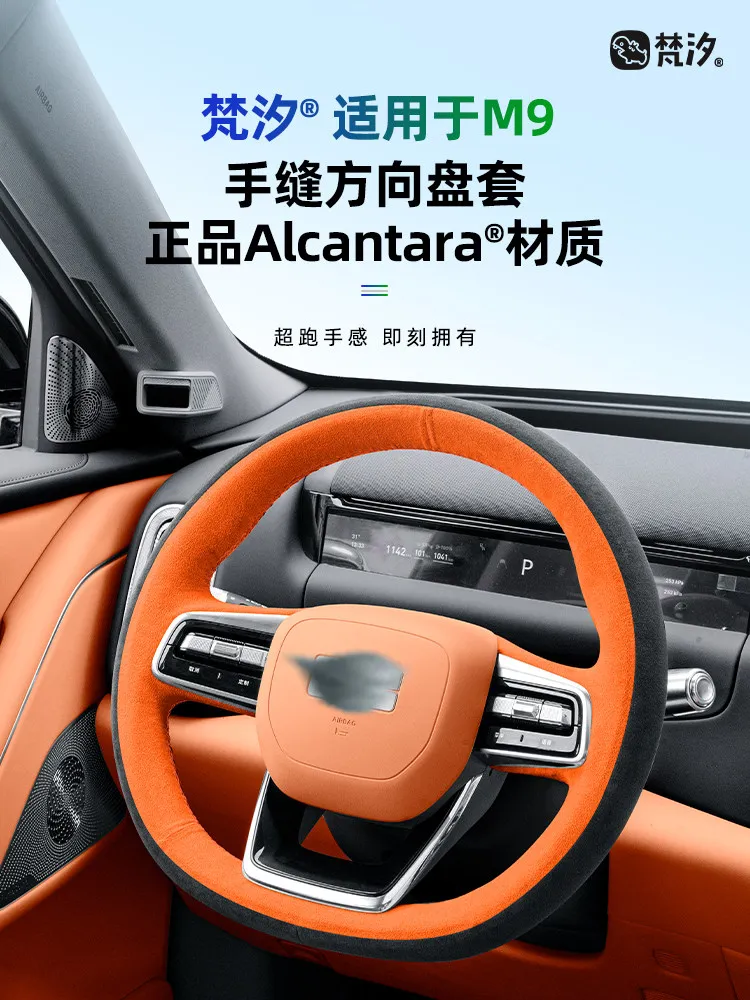 For Geely Galaxy M9…