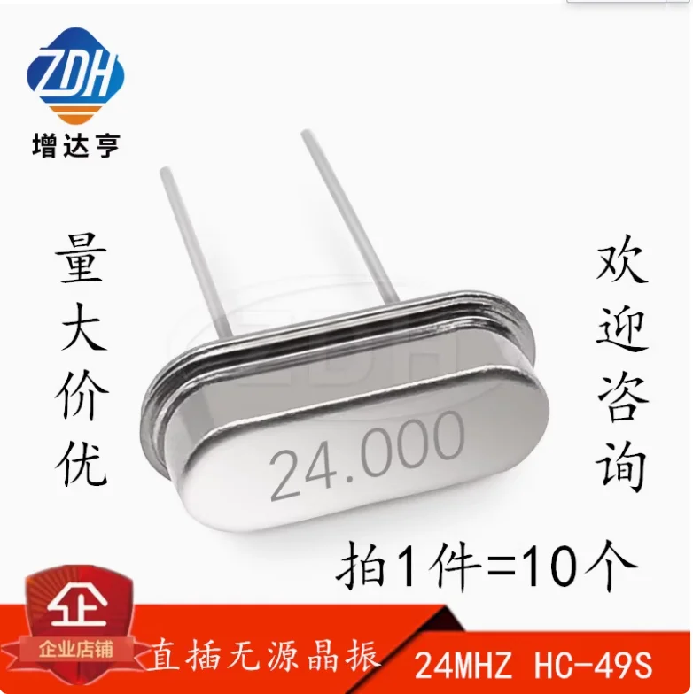 

10 шт., пассивный кварцевый генератор с прямой вставкой, 24 м, 24 МГц, 24,000 МГц, HC-49S, 49S, кварцевый резонатор