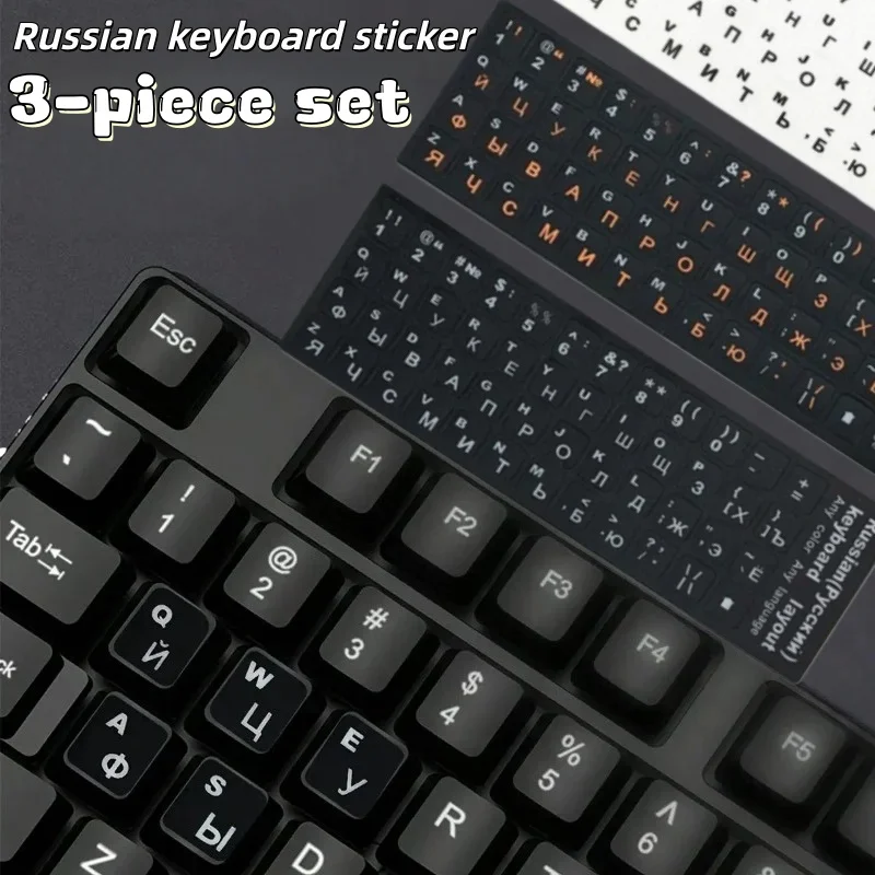 

Набор из 3 матовых наклеек из ПВХ для русской раскладки клавиатуры – устойчивые к царапинам, наклейки для самостоятельной установки на ноутбуки/компьютеры/телефоны, удобные в использовании