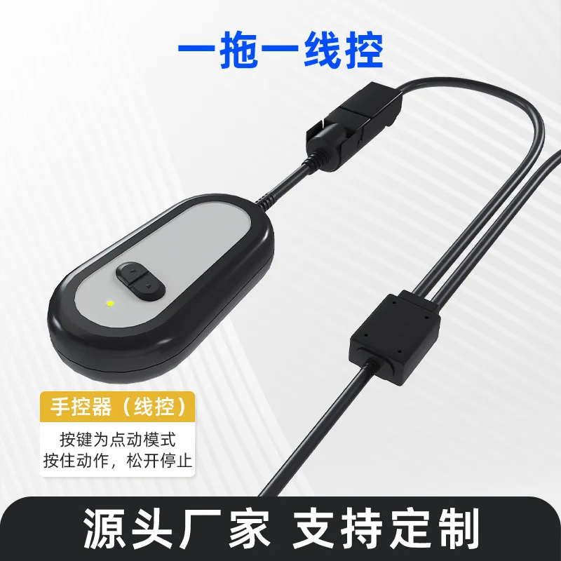 Electric push rod controller Wireless wired synchronous switch box Telescopic remote control Mobile phone remote intelligent lif