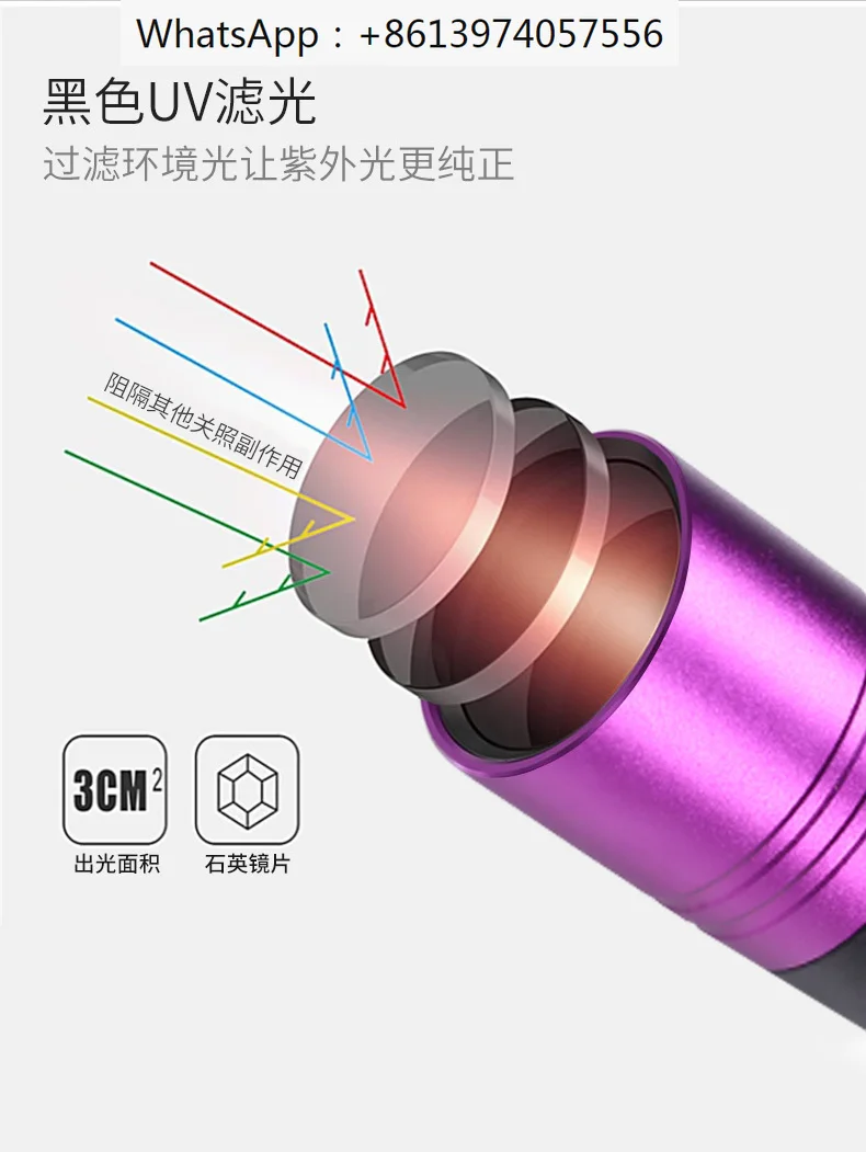 UV flashlight identification, jade, jade, antique, and banknote verification special 365 purple light detection pen, Wood's lamp