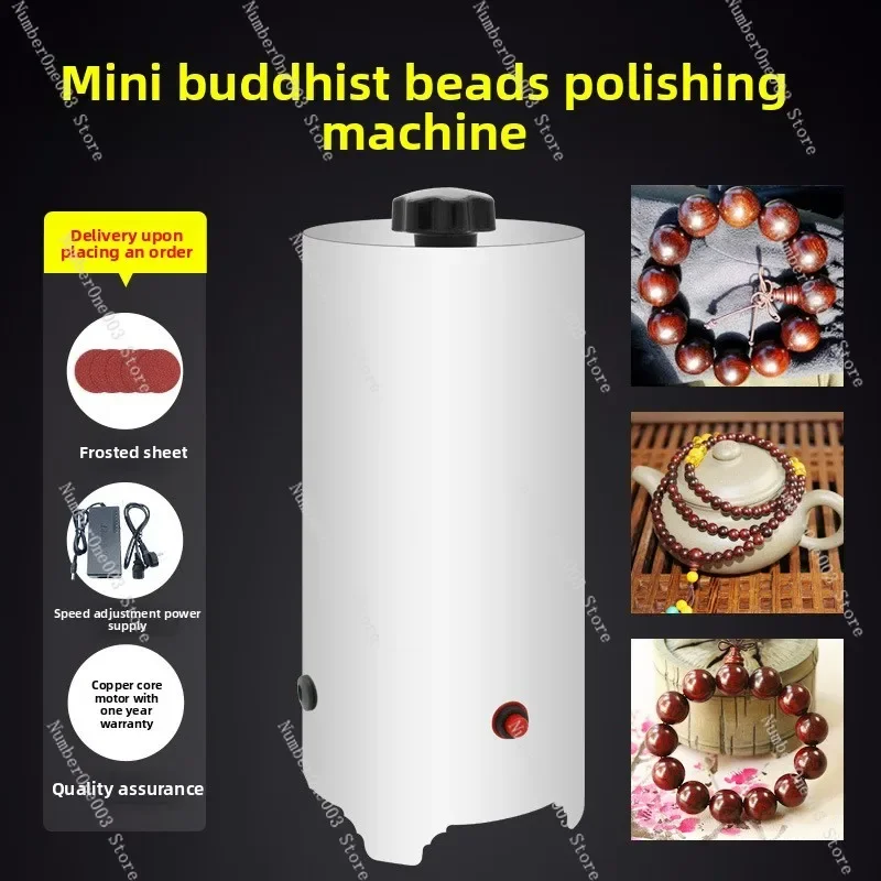 Automatic Bead Polishing Machine Electric Buddha Bead Spinner for Sandalwood Bodhi Bracelet
