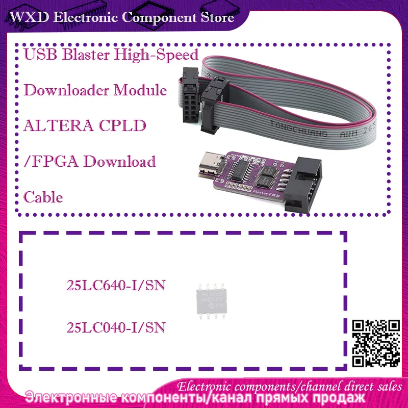

25LC640 25LC640-I/SN C6401 C640I 25LC040-I/SN A-I/SN USB Blaster High-Speed ​​Downloader Module ALTERA CPLD/FPGA Download Cable