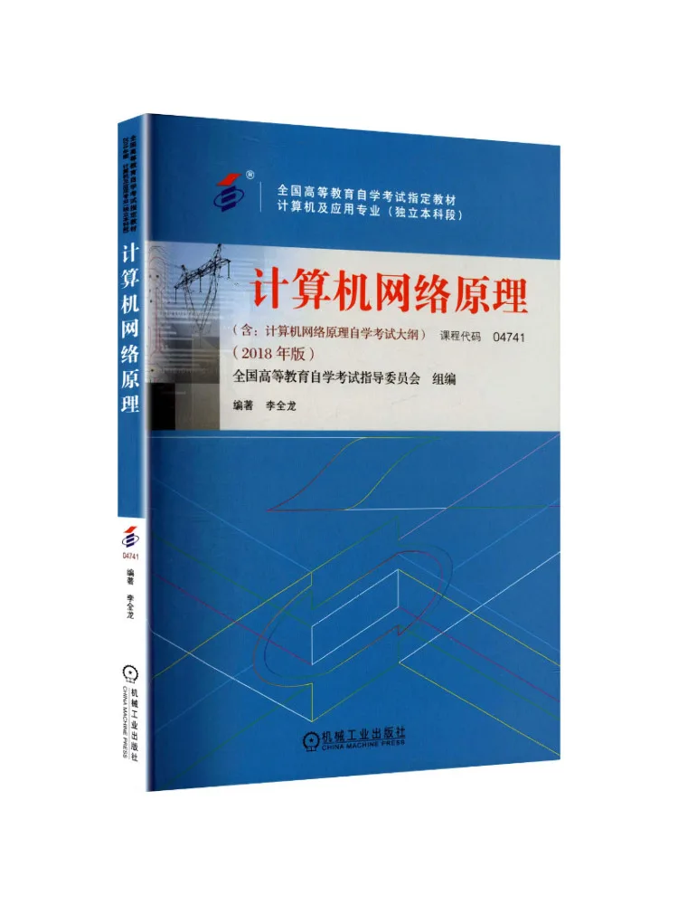 Book-Winshare Computer Network Principles