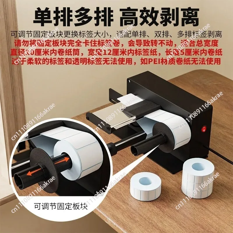for  Automatic Label Dispenser Machine with Infrared Sensor for Multi-Row Adhesive Paper Stripping