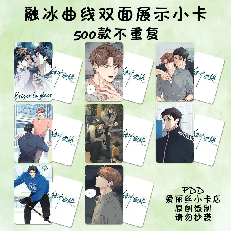 

Ice Melting Curve Anime Small Cards photocards 3inch Ian pl Photo Card friends gift couples diy lomo Bookmark For Fans