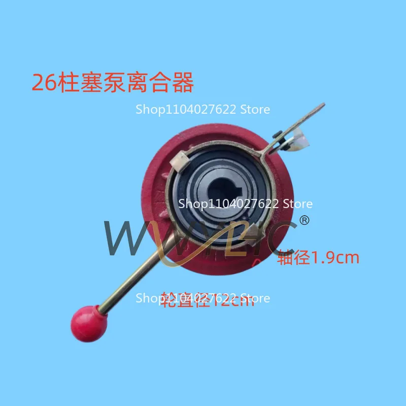 

For26/40/60 three-cylinder plunger pump clutch belt plate B wheel single slot agricultural sprayer clutch