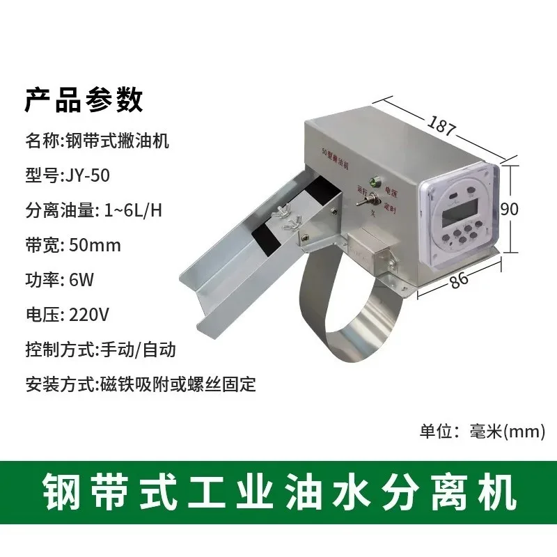Belt Type Oil Skimmer for Machine Tool Coolant Tank Industrial Oil Water Separator