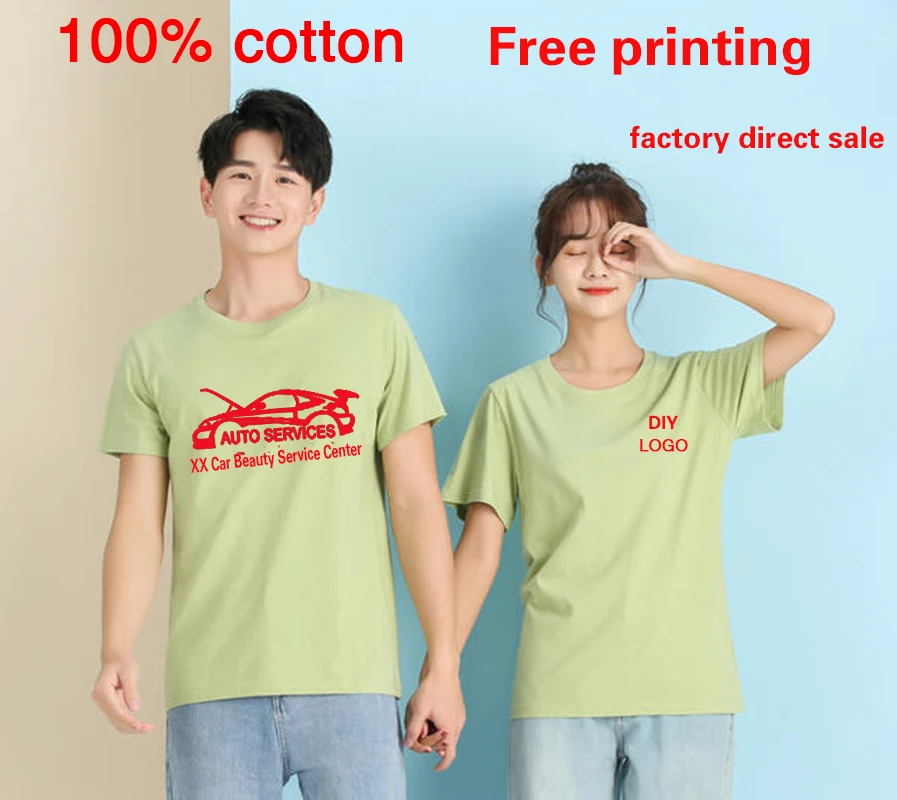 Custom T-shirt 100% cotton DIY class clothing culture advertising shirt work group to build custom printed logo wholesale