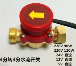 220V 120W Male-Female Thread 1/2