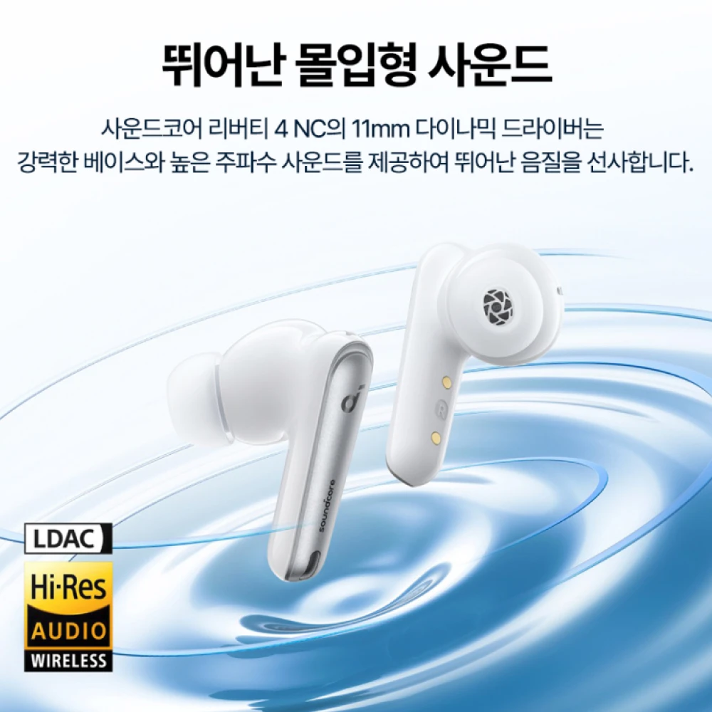 Soundcore by Anker Liberty 4 NC 무선 소음 차단 이어버드 이어폰 ... - 3
