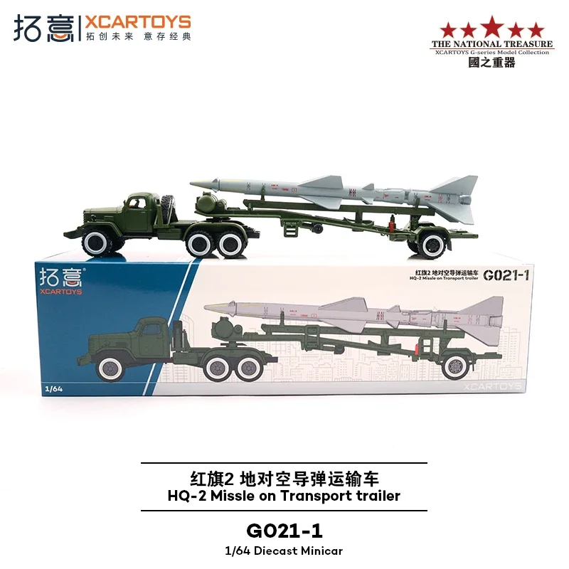 XCARTOYS surface-to-air missile transport vehicle alloy simulation model, children's collection toys, holiday gifts for children