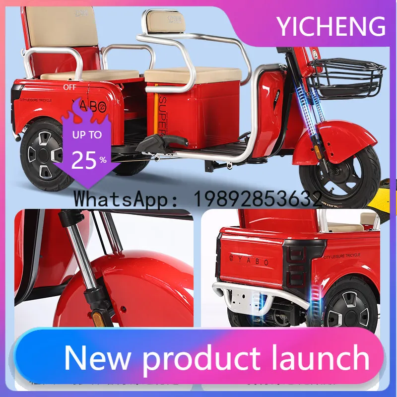 

Новый электрический трехколесный велосипед для пожилых людей, двойного назначения для ходьбы и грузов, небольшой трехместный электрический велосипед