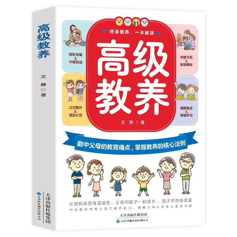 

Современное воспитание детей: подчеркивание образовательских качеств родителей, освоение основных правил воспитания.