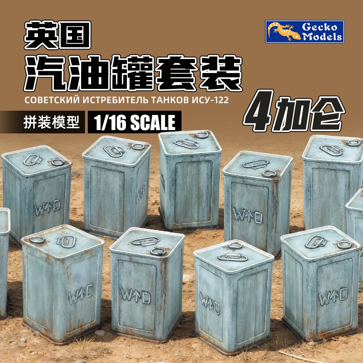 

Gecko model assembly model kit 16GM0040 1/16 Early Type 1942 5 gal/20L Jerry Cans Set (Value Pack)