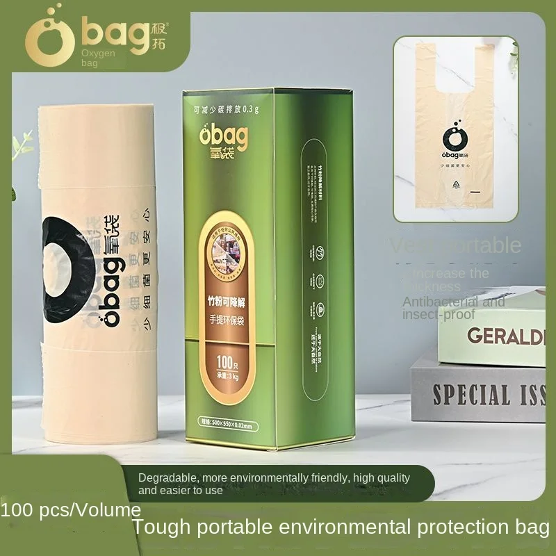 Oxygen Bag Bamboo powder Degradable Dormitory Thickened vest-type Deodorizing Portable Garbage Bag