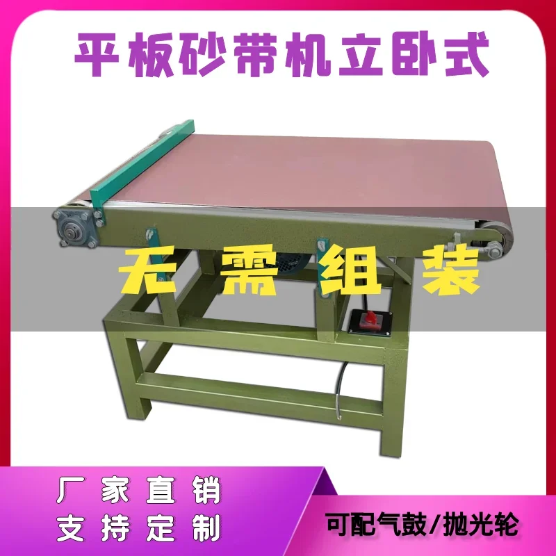 Vertical and horizontal air drum airbag polishing machine belt sanding machine