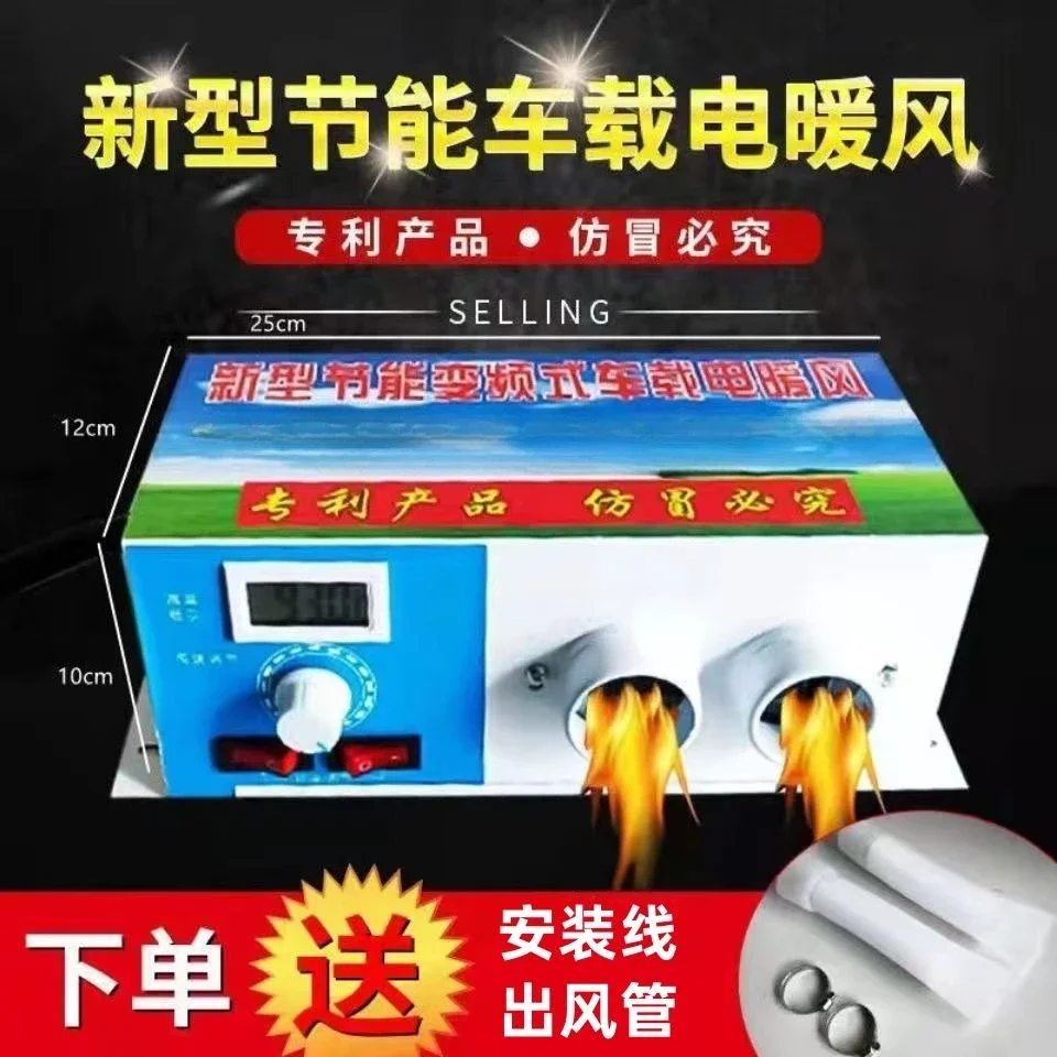 Good Car Heater 12v24v Truck Car Van Defrost Quick Heating Electric Heating Heater