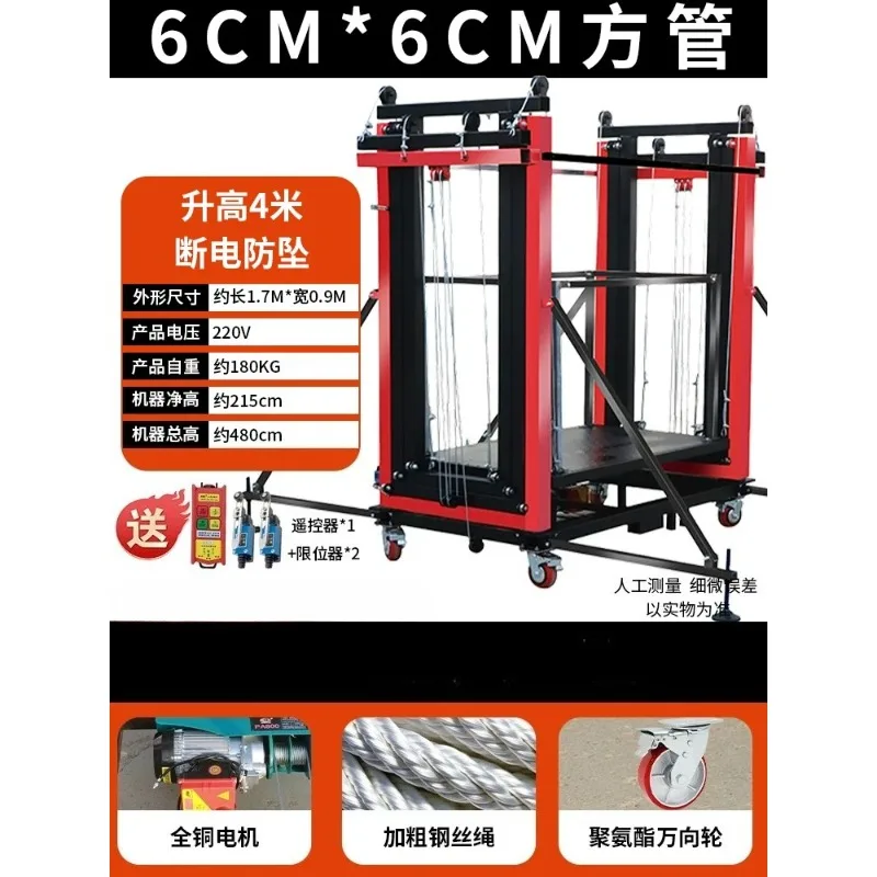 4M Electric Scaffolding Heavy-duty Foldable Construction Site Indoor and Outdoor Decoration Remote Control Hoist Mobile Lifting