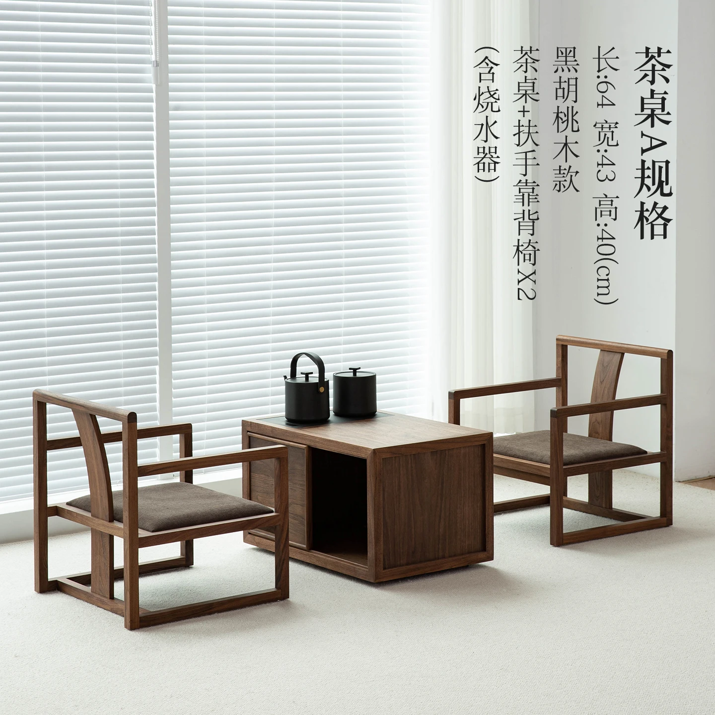 Black walnut solid wood balcony bay window mobile low tea table kettle integrated Japanese tatami small tea table