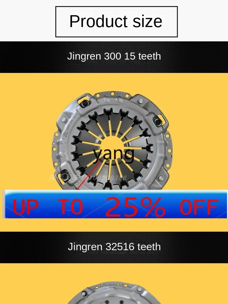 

CX clutch pressure plate clutch cover assembly Heli Longgong small five tons