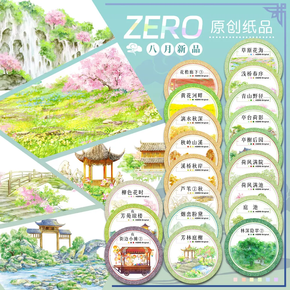 8.10 PET Washi Tape Roll Ancient‑Style Mountain Landscape Flowers Decorative Masking Tape