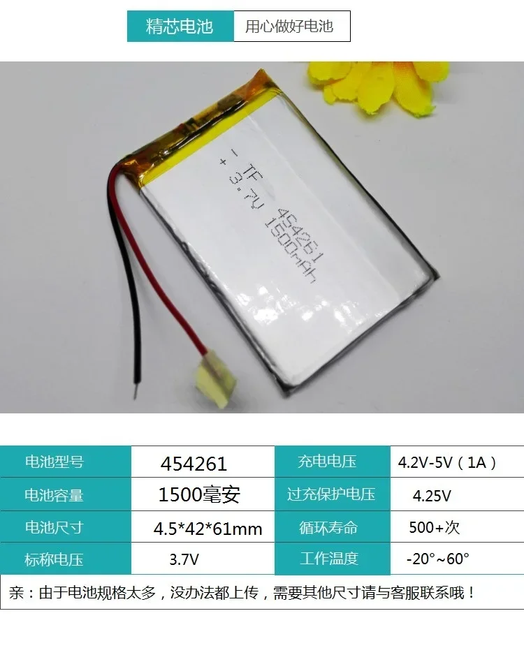 E road navigation Y70 polymer C430 general navigator electric board 3.7V lithium battery 454261 big capacity mail