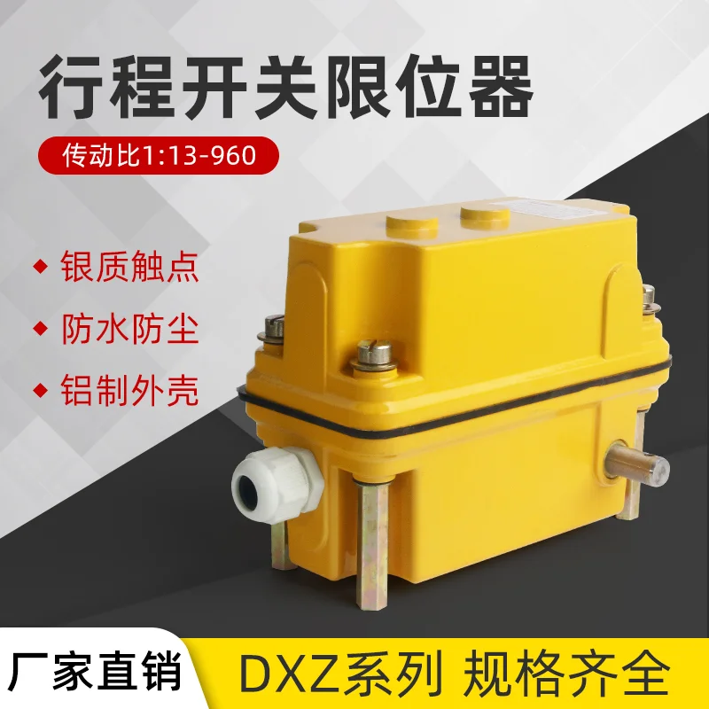 DXZ multifunctional travel limiter tower crane lifting height slewing amplitude intermediate switch 1:60/78/274