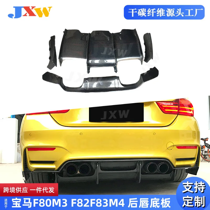 

Suitable for BM F80 F82F83 carbon fiber rear lip baseplate auto parts exterior modification