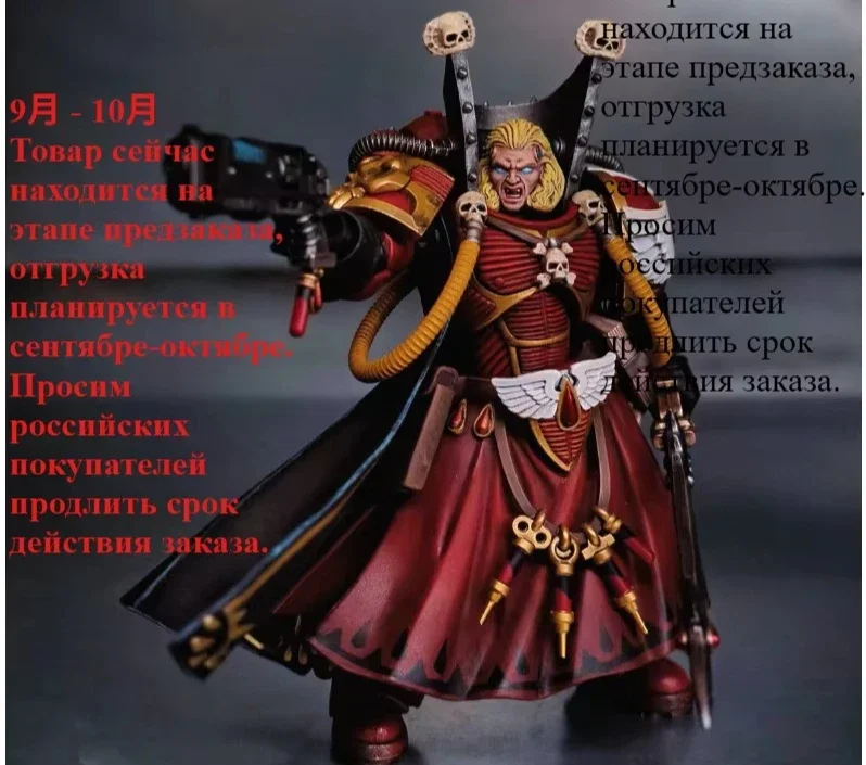 [Pre Order] JOYTOY Warhammer 40K 1/18 Action Figure Blood Angels  Mephiston figures Toys