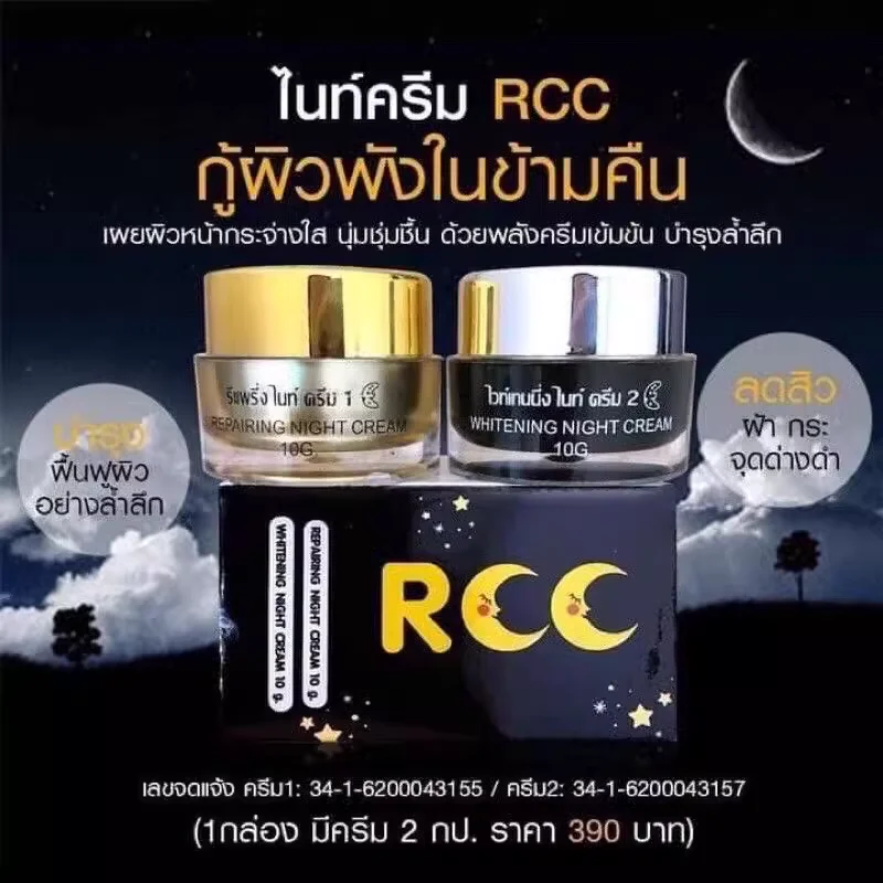 Repairing Whitening Night Cream 20g Reduce Melasmas Anti-Wrinkle Acne-treatment Moisturizing Whitening Smoothing Face Skin Care