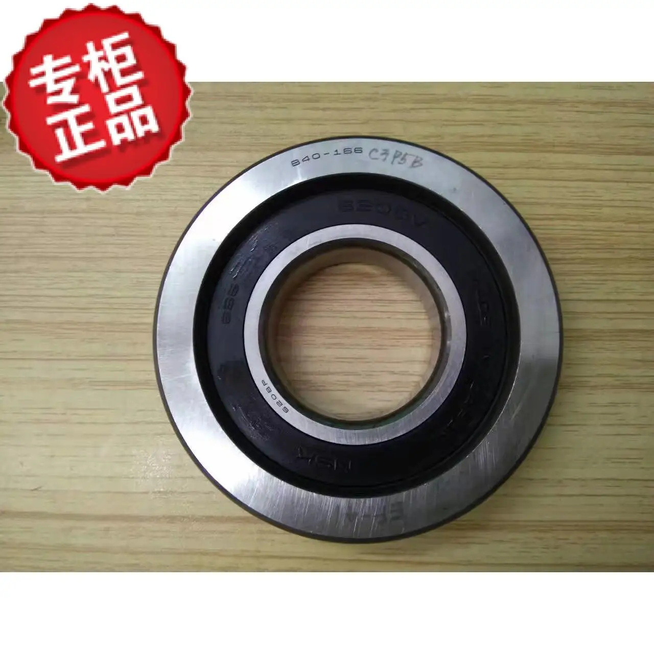 

B40-166C3P5 Bearing Ceramic Ball Bearing High Temperature and High Speed Bearing Home Furnishings