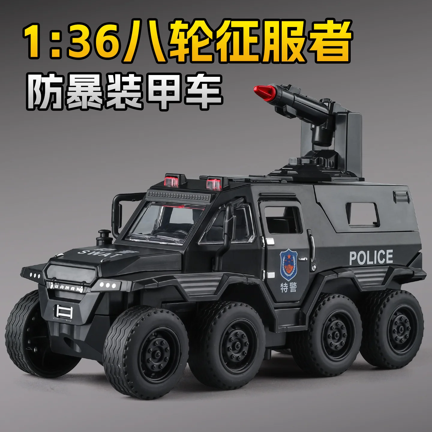1:36 Conqueror Véhicule blindé antidéflagrant tout-terrain de police, modèle de jouet en alliage moulé sous pression avec son et lumière, à rétrofriction, cadeau pour frères