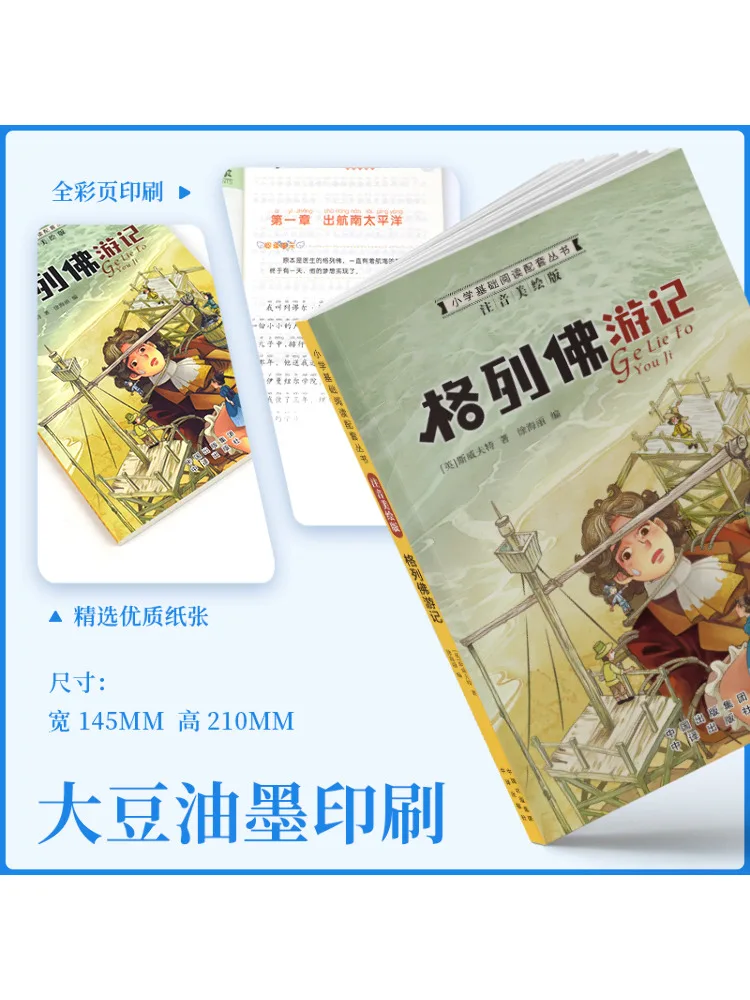 Book-Winshare Gulliver's Travels Annotated and Illustrated Edition