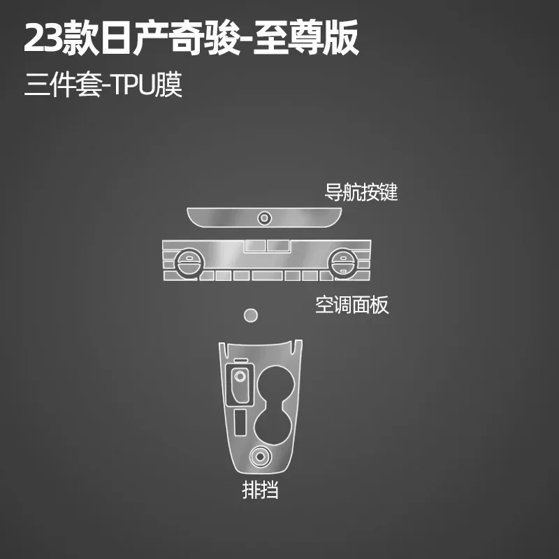 Tpu Transparent Film for 2023 Nissan X-Trail E-power Car Interior Sticker Center Console Dashboard Screen Protection Accessories