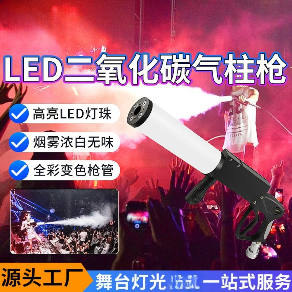 

LED CO2 gas column gun KTV, disco bar DJ special effects prop CO2 handheld luminous smoke spray