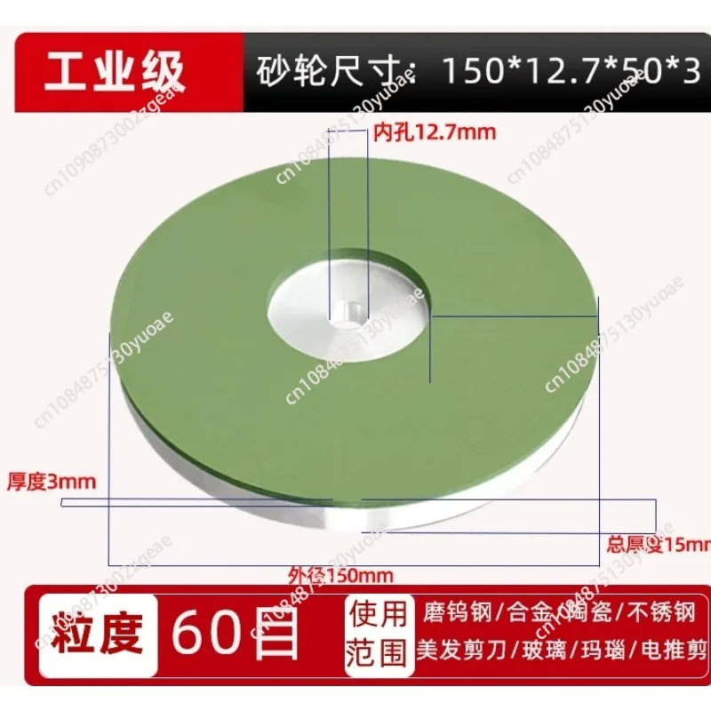 150Mm Resin Grinding Wheel Hairdressing  Gem Jade Tungsten Steel Knife Polishing Disc